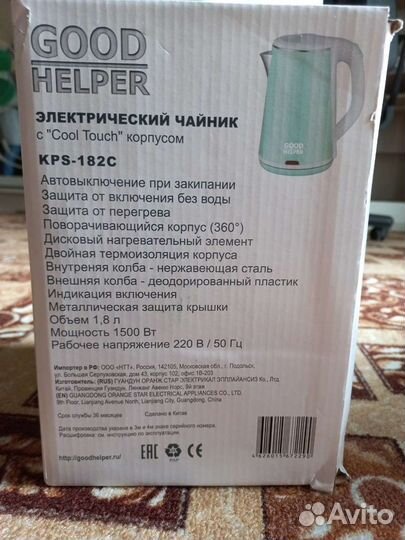 Чайник электрический новый