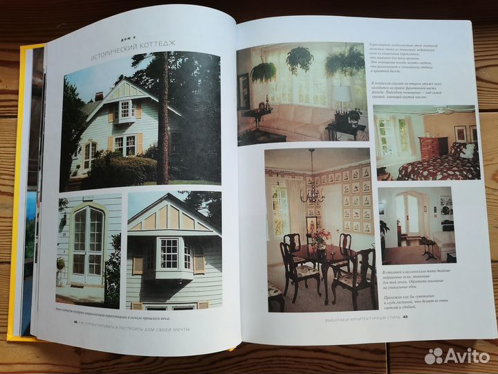 Книга по строительству