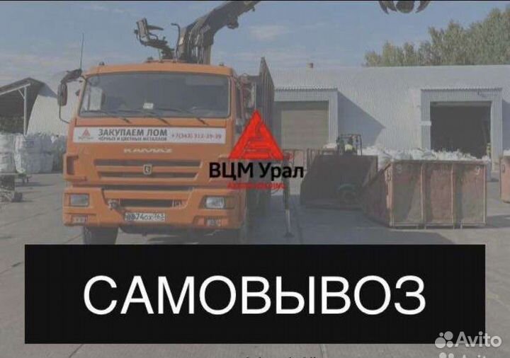 Прием Черных, Цветных, Рзм, Рэл Металлов