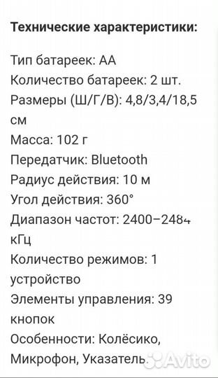 Пульт ду для LG SMART TV AN-MR18BA