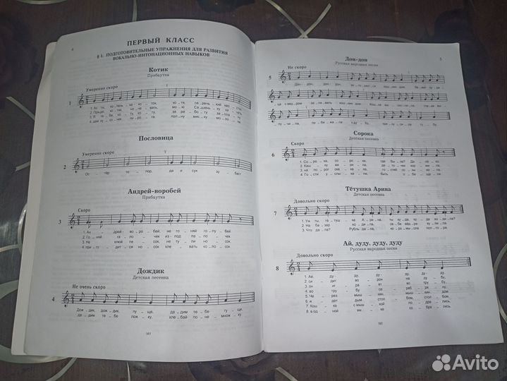 Учебник+рабочая тетрадь по сольфеджио 1 класс