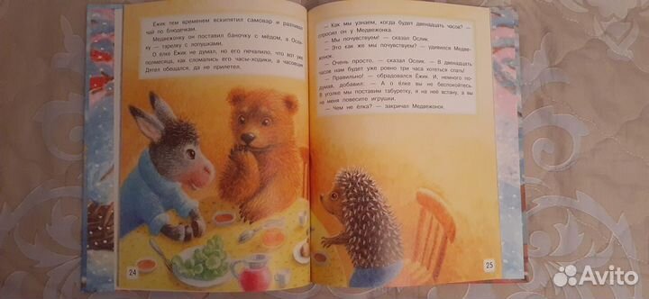 Книга Зимние сказки