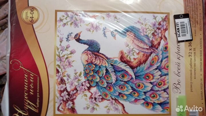 Набор для вышивания крестом