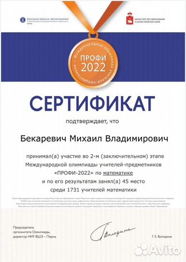 Репетитор информатика / математика егэ