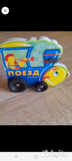 Детские книжки, вертолёт, Б Яга льняная