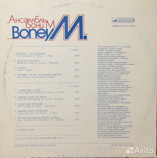 Boney M., Modern Talking, Brotherhood of Man
