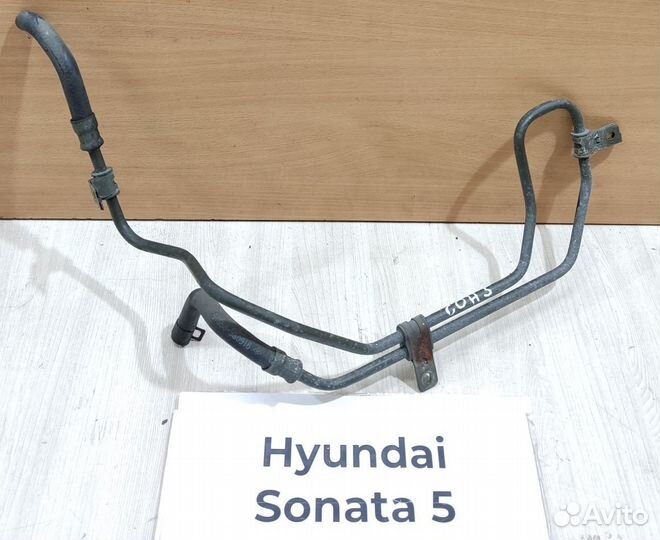 Трубка гидроусилителя Hyundai Sonata 5, 2001г