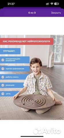 Баланс борд с лабиринтом