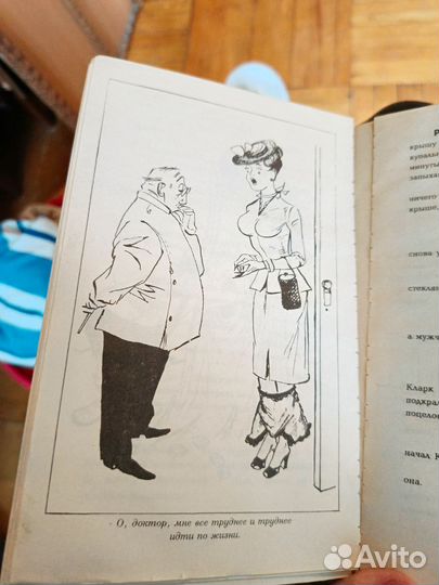 Playboy книга лучшие анекдоты и карикатуры