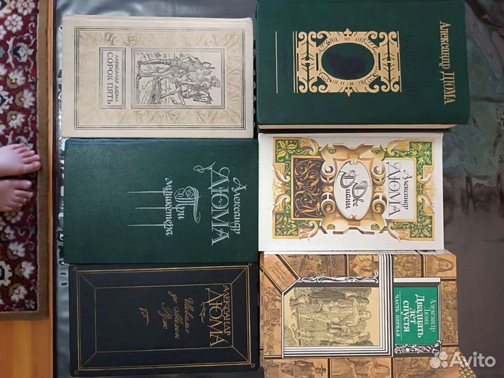 Александр Дюма книги