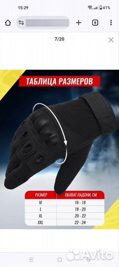 Перчатки тактические