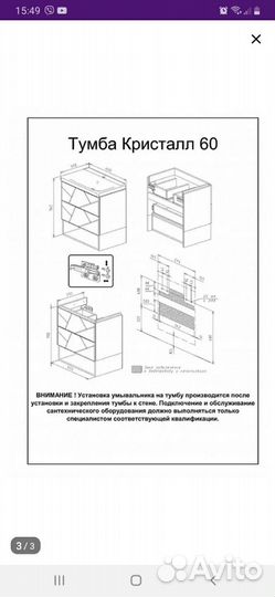 Тумба под раковину в ванну