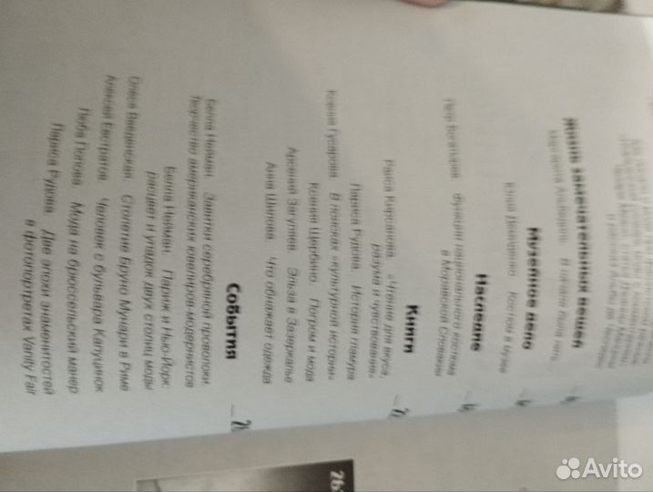 Журналы для дизайнеров одежды