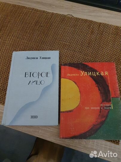 Книги Дины Рубиной и Людмилы Улицкой