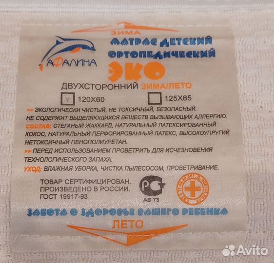 Матрас Афалина