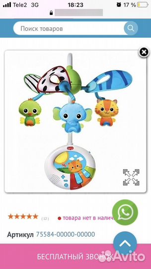 Мобиль в кроватку Tiny Love найди меня я спрятался