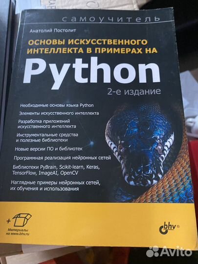 Книги по python