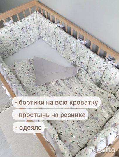 Детское постельное белье в детскую кроватку