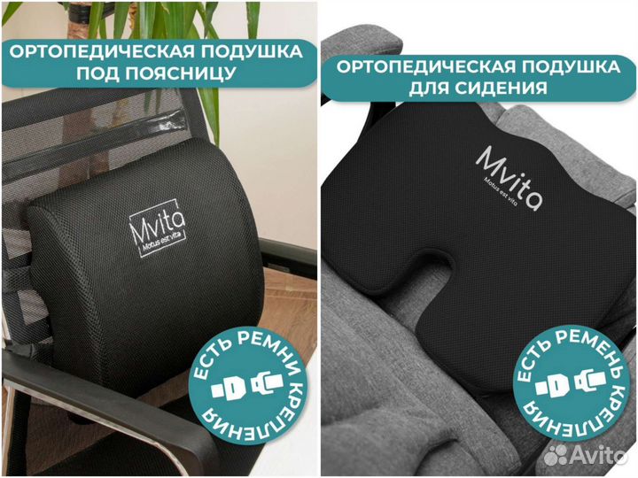 Подушка ортопедическая под поясницу