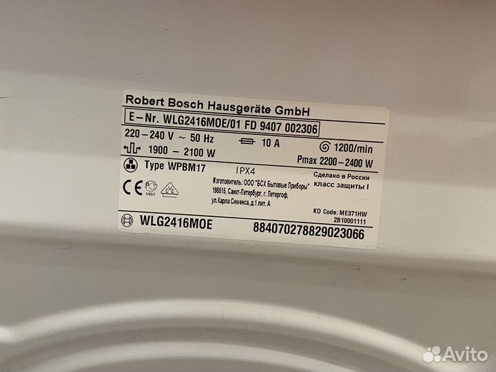 Стиральная машина бу Bosch wlg2416moe