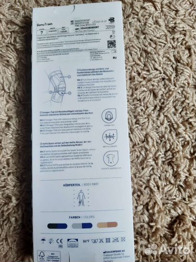 Протезно- ортопедический наколенник