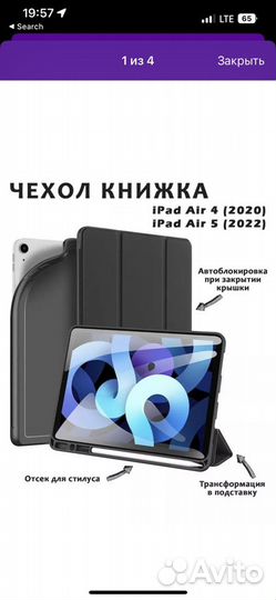 Чехол книжка для iPad Air 4 5 10.9