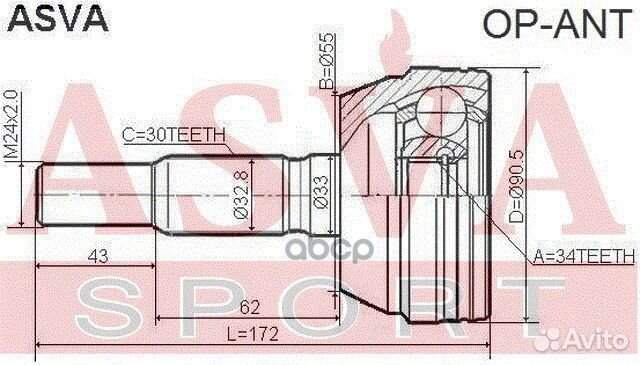 Шрус наружный 34x55x30 opant asva