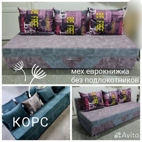 Мягкая мебель