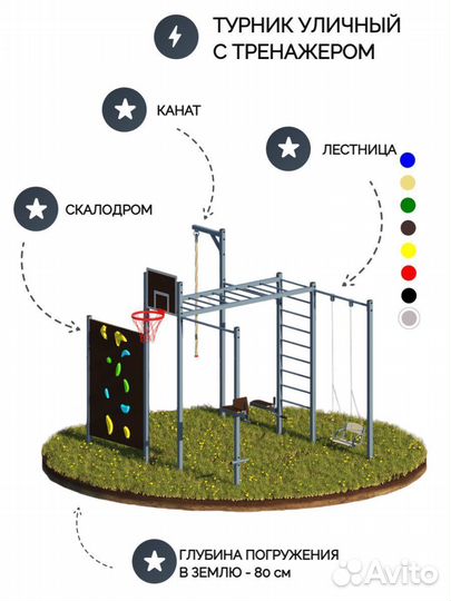 Детский спортивный комплекс уличный