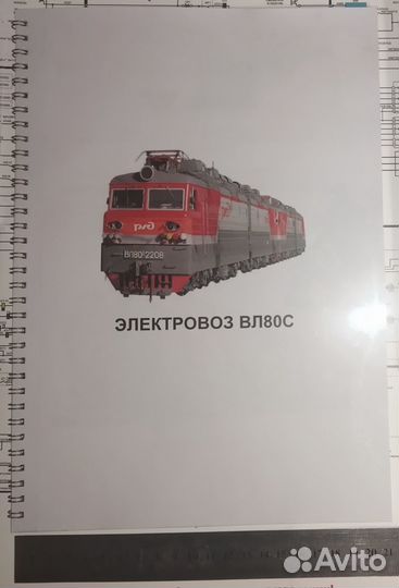 Вл 80 С неисправности, описание схем