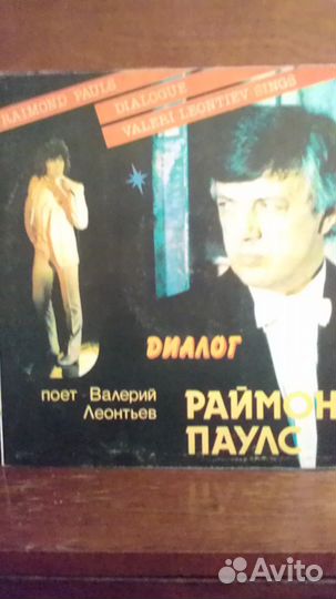 Грампластинки