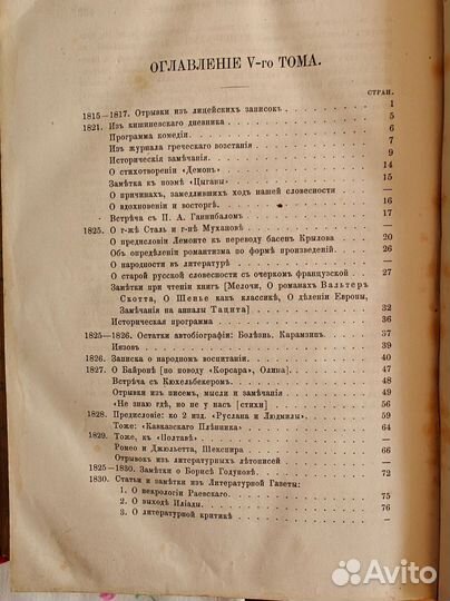 Сочинения Пушкина.1882г. Сочинения Гоголя.1880г