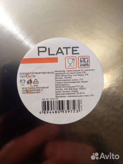 Подносы нержавейка разные