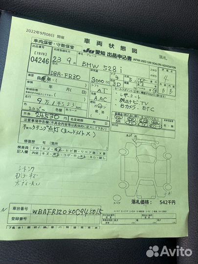 Bmw 5 series F10 в разбор