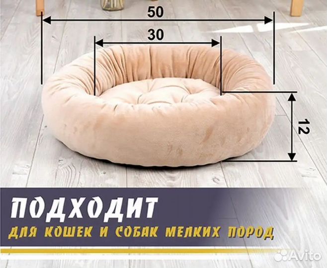 Мягкая лежанка