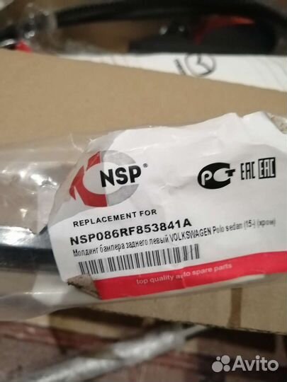 Молдинг заднего бампера volkswagen polo