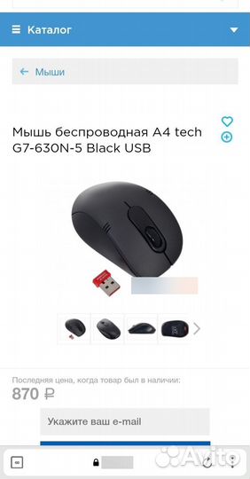 Беспроводная мышь A4 tech G7-630N