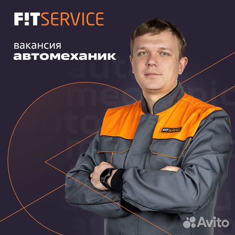 Автомеханик / Автослесарь