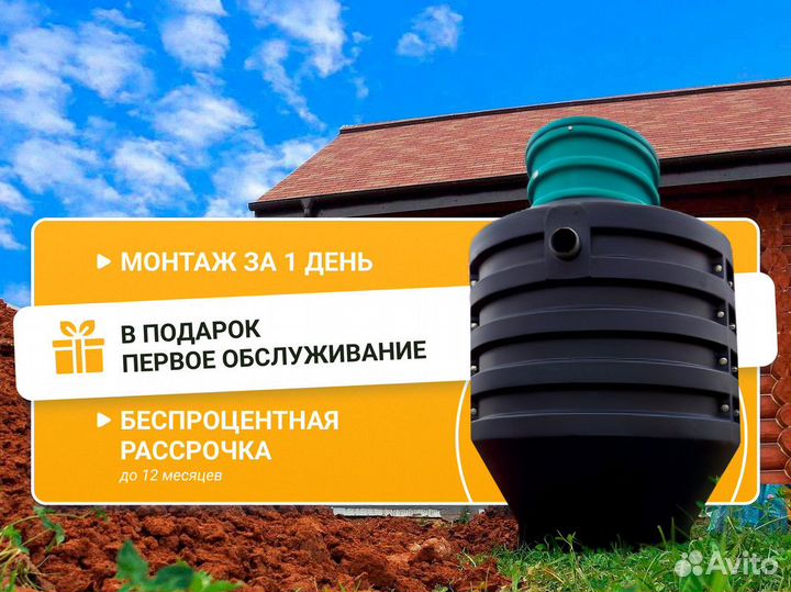 Септик под ключ