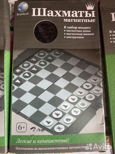 Шахматы магнитные