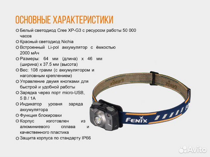 Аккум налобный Фонарь Fenix HL32 R гарантия 2 года