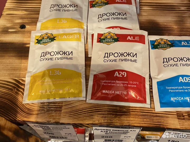 Дрожжи пивные