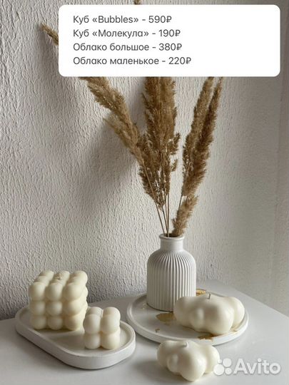 Свечи из соевого воска ароматические