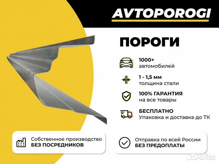 Ремонтные пороги Mitsubishi Lancer 9