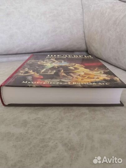 Шедевры русской живописи 2006 г