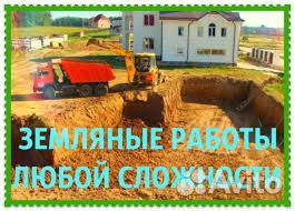 Отсыпка, планировка участков, разработка котлована