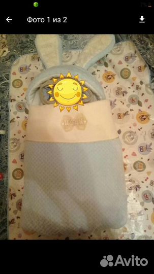 Конверт зимний