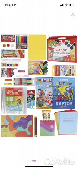 Наборы первоклассникам с наполнением 50 шт