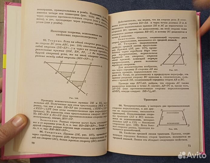 Геометрия планиметрия 7-9 А.П. Киселев