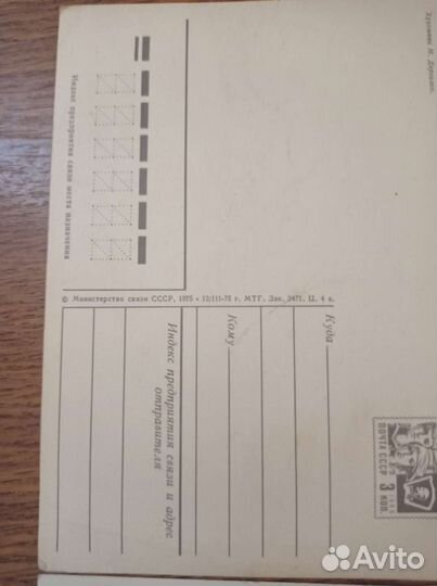 Открытки СССР
